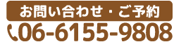 摂津市正雀本町 ゆう鍼灸整骨院