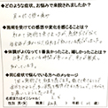 摂津市正雀本町 ゆう鍼灸整骨院