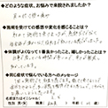 摂津市正雀本町 ゆう鍼灸整骨院